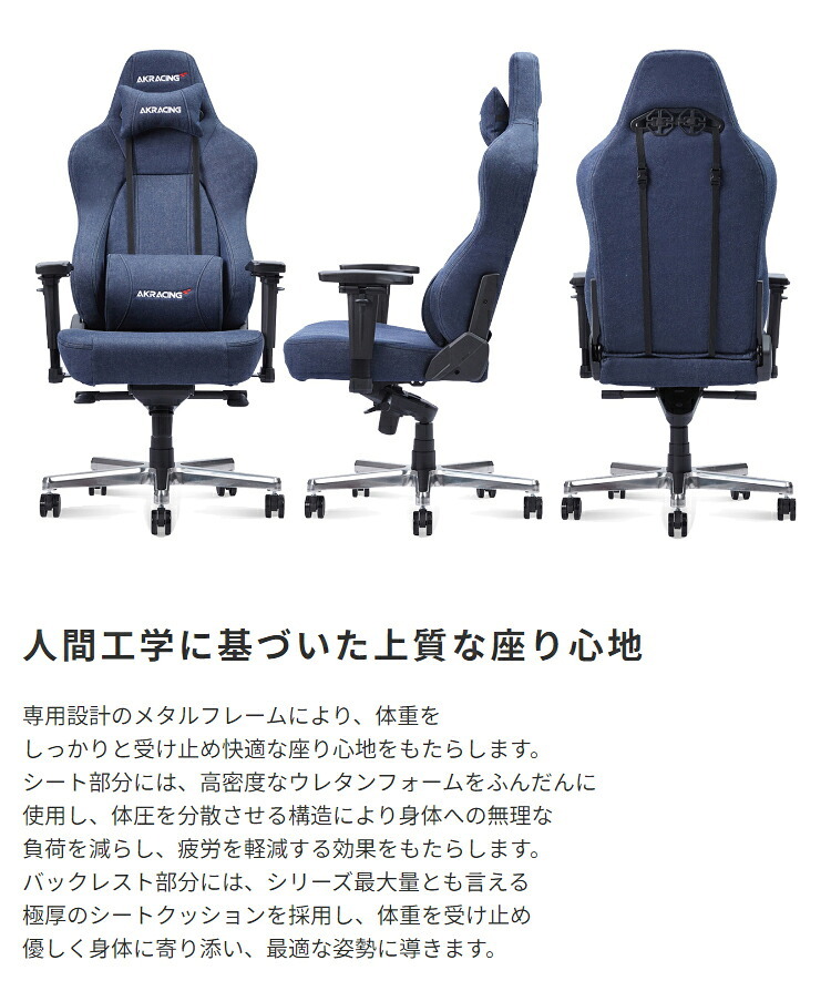 ゲーミングチェア AKRacing AKR-GYOKUZA-DENIM AKレーシング ゲーミング 椅子 いす チェア180度リクライニング 岡山産デニム おしゃれなゲーミングチェアです \5%OFF 配布中 コットン ウレタン イス 家具 新生活