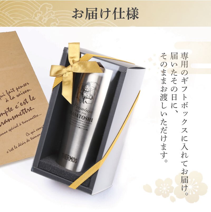 【名入れ】サーモス タンブラー 誕生日 プレゼント 実用的 父親 おもしろ ギフト おしゃれ ビール 保冷 ステンレス グラス コップ JDY-420 義父 お父さん 還暦祝い 古希 お祝い 退職祝い 男性 定年退職 パロディ《恵比寿 ・ 弁才天 タンブラー 》 翌営業日出荷
