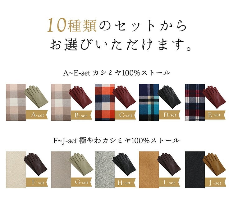 ギフトセット ストール＆手袋 レディース 【名入れ刺繍対象】 ストール カシミヤ100% カシミア マフラー 手袋 レザー レザーグローブ グローブ スマホ対応 指ぬき 女性 女性用 プレゼント ギフト クリスマス ホワイトデー 誕生日 記念日 (xmasgiftset-womenr)