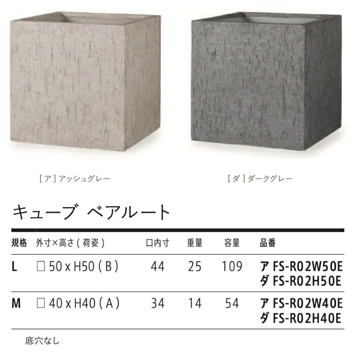 鉢カバー おしゃれ 大型 L M S サイズ 植木鉢 KONTON コントン キューブ ベアルート 四角 正方形 角型 ファイバーストーン 軽量 室内 屋内 高級 北欧 モダン ナチュラル 観葉植物用 シンボルツリー サボテン 多肉植物 特大 玄関 プランター 底穴なし アッシュグレー