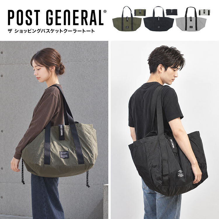 エコバッグ レジカゴバッグ 保冷バッグ 大容量 お買い物バッグ POST GENERAL ポストジェネラル クーラーバッグ ショッピングバッグ 大きい 肩掛け コンパクト 折り畳める 折りたたみ マチ広 保冷 保温 おしゃれ オリーブ グレー ブラック 黒 レディース メンズ 便利 クレエ