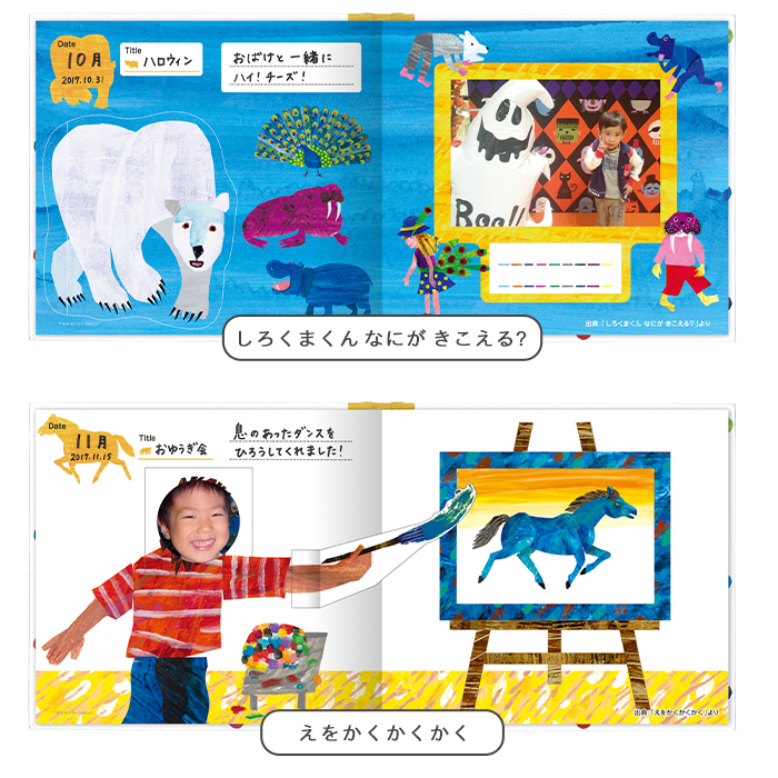 アルバムしかけ絵本 「せいちょうものがたり」～ERIC CARLE～ | はらぺこあおむし エコー写真 保存 エコーアルバム フォトアルバム マタニティアルバム 写真 アルバム