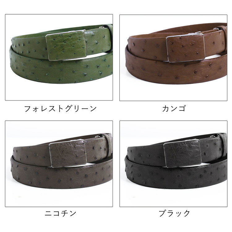 日本製 本革 オーストリッチ ベルト メンズ 張り無双 バックル 35mm ビジネス 本革 レザーベルト スライド 誕生日 ギフト プレゼント 4FA (9106-1r)