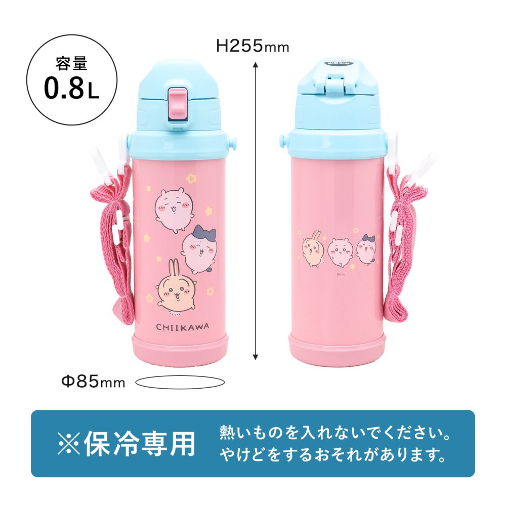 水筒 キッズ ちいかわ 保冷 軽量 800ml 直飲み ステンレスボトル ワンタッチ 子供 女の子 小学生 キャラクター キッズボトル かわいい 肩掛け ショルダー ストラップ付き ハチワレ うさぎ ピンク ブルー 魔法瓶 通園 通学 大きい ドリンクボトル 幼稚園 学校 斜めがけ 軽い
