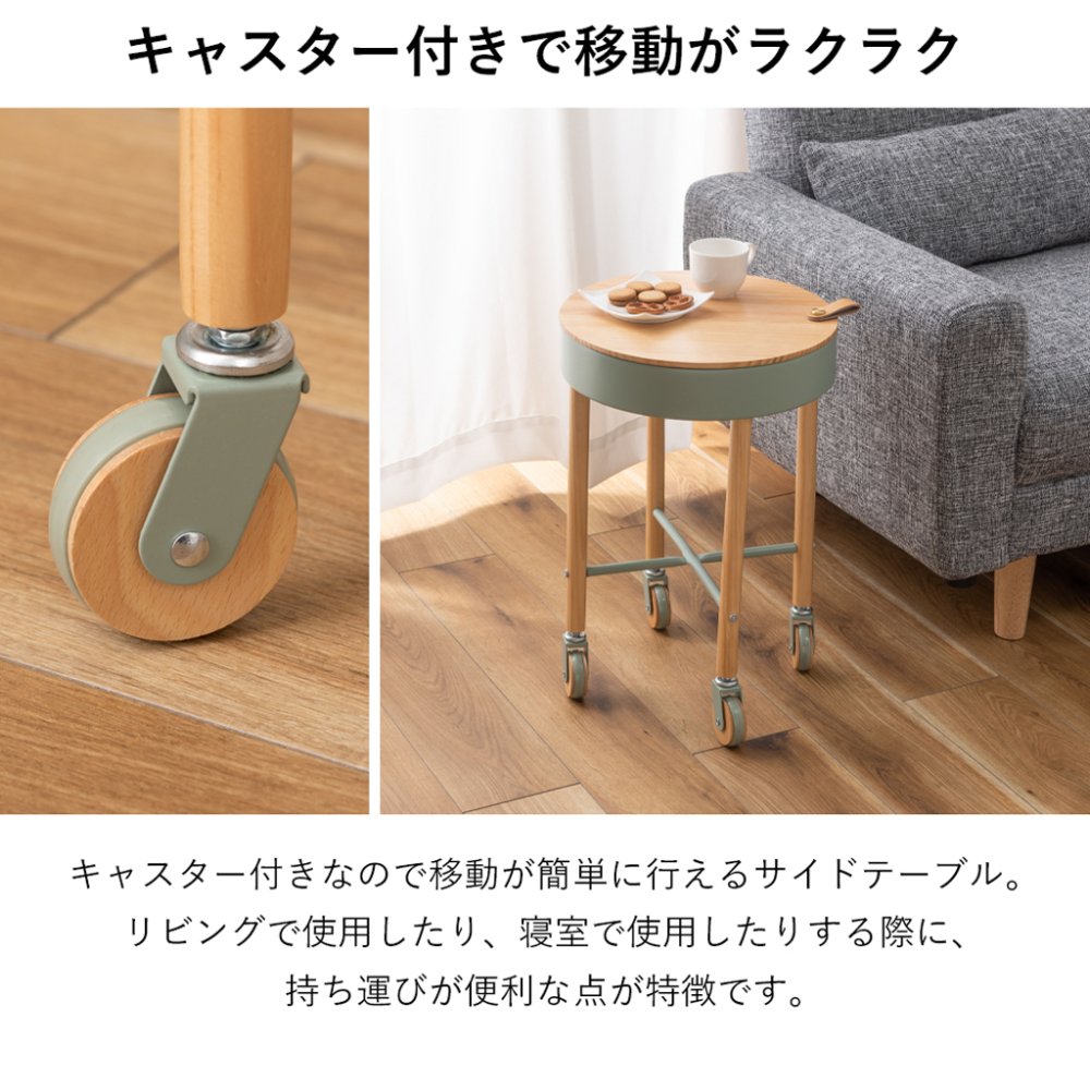 収納＆キャスター付き サイドテーブル おしゃれ 北欧 キャスター キャスター付き 収納 取っ手付き 木製 スチール ナイトテーブル ワゴン ベッドサイド ソファサイド ソファーサイド リビング 寝室 新生活
