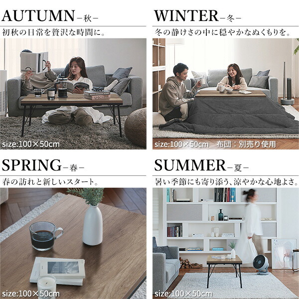 古材風アイアンこたつテーブル-ブルック ロータイプ 100x50cm SAI 彩 長方形 ブルックリン おしゃれ こたつ単品 コタツ 炬燵 フラットヒーター ローテーブル 天然木 ヴィンテージ スタイリッシュ カフェ風 レトロ 鉄 省ペース 省エネ 机