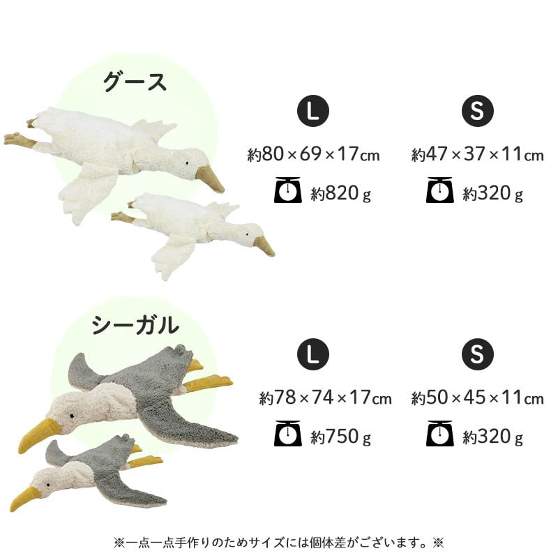 SENGER ゼンガー ぬいぐるみ カドリーアニマル グース Cuddly Animal Goose Seagull ガチョウ カモメ スモール ラージ オーガニックコットン ハンドメイド  鳥 男の子 女の子 出産祝い 人気 おもちゃ 赤ちゃん 子ども ベビー キッズ お祝い ギフト プレゼント かわいい 環境に優しいオーガニックコットンで造られたハンドメイドぬいぐるみ