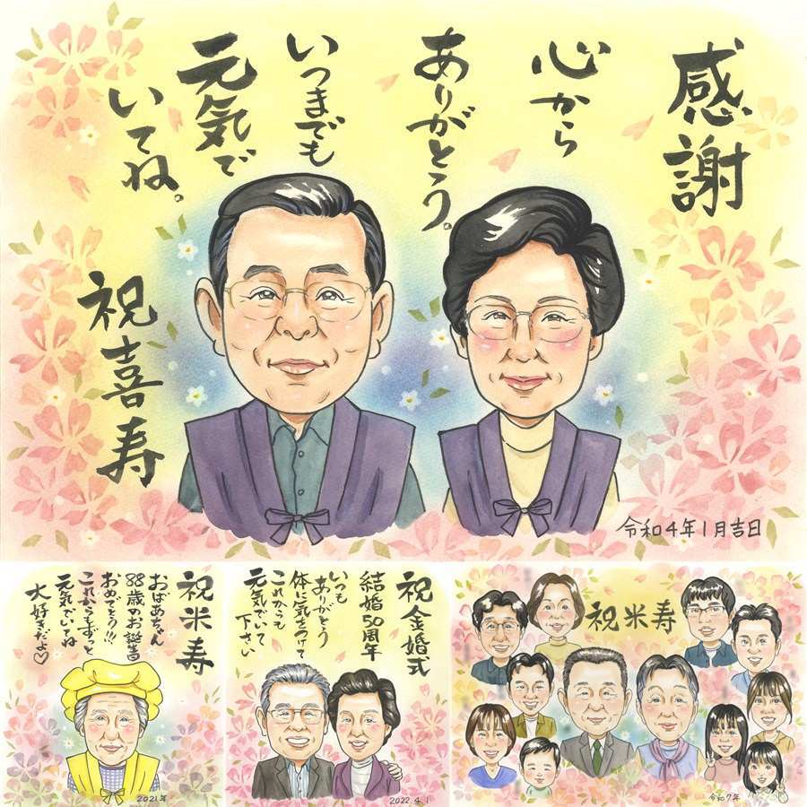 誕生日のお祝いに、自然な笑顔を、やさしく描きます。 喜寿祝い 似顔絵 プレゼント 名入れ 贈り物 ギフト 手描き 誕生日 お祝い 記念日 長寿 敬老の日 家族 ご両親 祖父母 下書き確認 名入れ 修正無料 そっくり 似てる 親孝行 喜ばれる 喜寿祝い 宝物 77歳 傘寿 結婚祝い 傘寿祝い 闘病中の方への励まし 白寿祝い 披露宴 長寿祝い 贈答品 イラスト オリジナル ハロウィン 応援 クリスマス