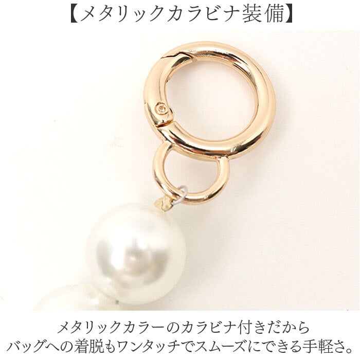 バッグ用持ち手 通販 交換用ハンドル パールハンドル ストラップ 着せ替え カバン持ち手 パールチェーン バッグチェーン おしゃれ小物 DIYパーツ 手芸材料 バッグ修理 アレンジ 取替え用 アクセサリー フォーマル