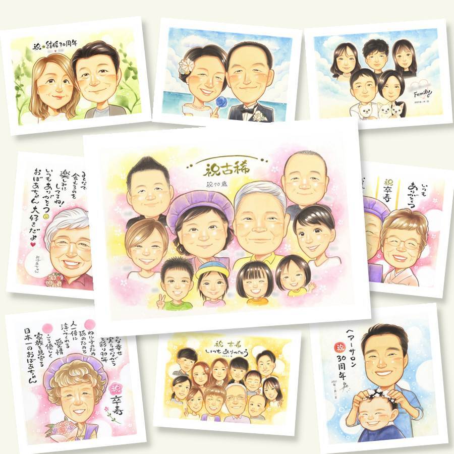 プレゼント 古希 似顔絵 贈り物 ギフト 手描き 名入れ 古希 長寿祝い 70歳 長寿 誕生日 大人数 お母さん お父さん 家族 両親 下書き確認 修正無料 名入れ 似てる 宝物 親孝行 一生もの 思い出 長寿祝い 70歳 サプライズ 感動 大量注文 喜ばれる 応援 感激 カラフル クリスマス 卒寿祝い 記念日 ホワイトデー メモリアルギフト 喜寿祝い 古希祝い