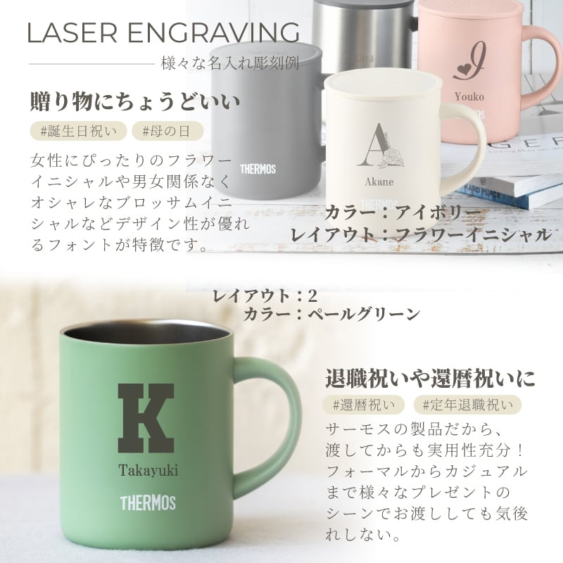 ★【名入れ プレゼント】サーモス・THERMOS真空断熱マグカップ／JDG-352C 【イニシャルデザイン】 全7色 保冷保温 魔法瓶構造 二重構造 名入れタンブラー 名入れグラス 名入れカップ オリジナル ステンレスタンブラー プレゼント ギフト おすすめ 即日 卒園 卒業