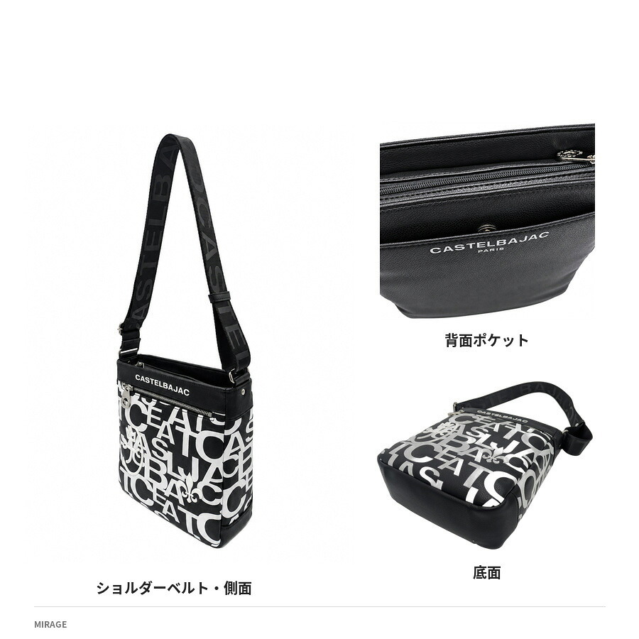 CASTELBAJAC カステルバジャック ショルダーバッグ ミラージュ 斜め掛け ショルダー かばん 普段使い メンズ レディース ギフト プレゼント ブラック 074122