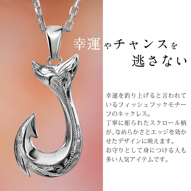 ハワイアンジュエリー ネックレス フィッシュフック モアナ ネックレス 刻印 無料 誕生石入れ可 Mサイズ 縦26mm シルバー925 ギフトラッピング可能 チェーン 長さ選べる メンズ レディース プレゼント ハロウィン 【品番：CG-SP2725】