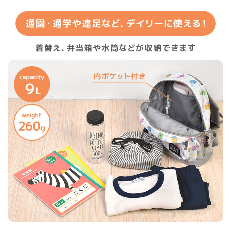 キッズリュック こんなこいるかな キッズ ミートアップリュック 子供 リュック 9L リュックサック 保育園 幼稚園 通園 通学 遠足 子供用 デイパック 小さめ コンパクト キャラクター チェストベルト ポケット付き 背面メッシュ 男の子 女の子 ホワイト イエロー かわいい