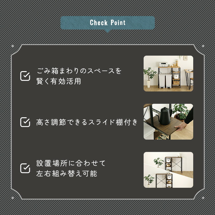 食器棚 ゴミ箱収納付き ヴィンテージ調 調節可能スライド棚付き ごみ箱上カウンター：