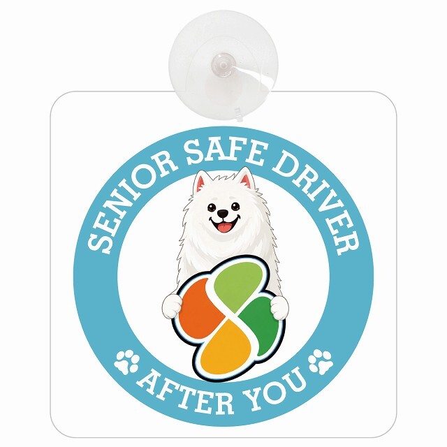 カーサイン 高齢者マーク SENIOR SAFE DRIVER サモエド 車内用 吸盤タイプ 収れん火災防止タイプ 肉球 日本製 車 ステッカー