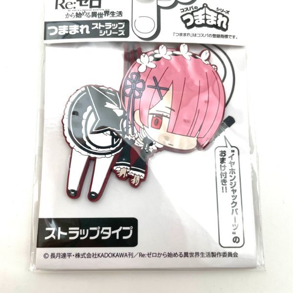 Re:ゼロ ラム Re:ゼロから始める異世界生活 ラム つままれストラップ チャーム ピンク   リゼロ COSPA