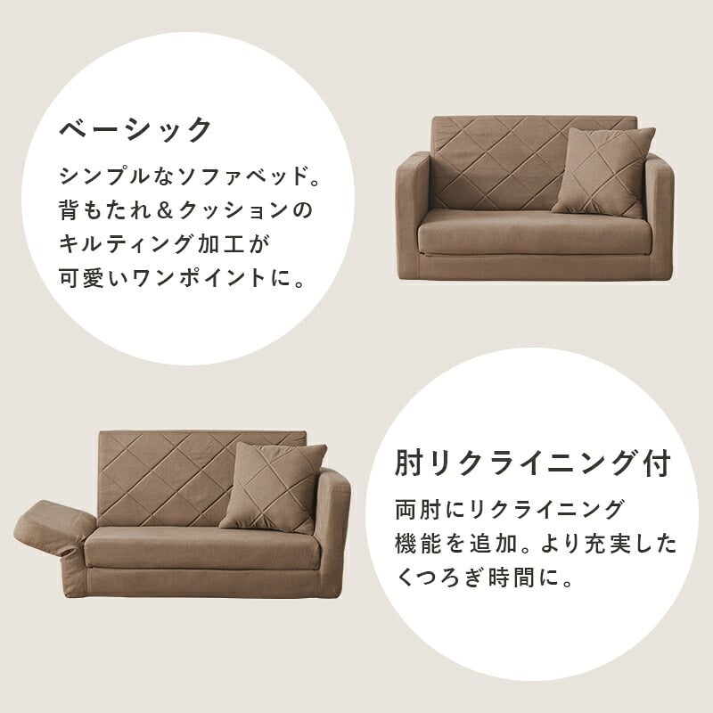ソファベッド ソファ くすみ かわいい お昼寝 肘リクライニング コンパクトソファ 1台2役 クッション付き 2人掛け 長時間 疲れにくい ふわっと弾力 分厚いクッション 座り心地 生地 可愛い 4色 一人暮らし 新生活 幅110cm 折りたたみ 淡色