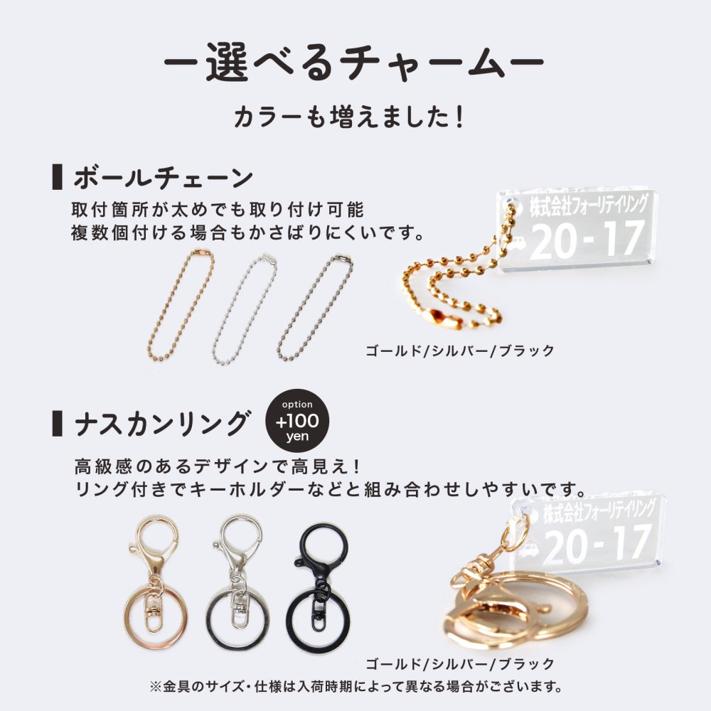 【名入れ・無料ラッピング】車 ナンバープレート キーホルダー アクリル 5mm オーダーメイド レーザー刻印 選べるワンポイント30種類 愛車 ナンバー 車好き メンズ レディース 誕生日プレゼント 納車祝い 記念日 ギフト