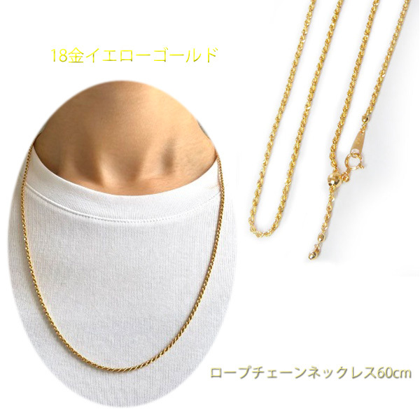 18金 ネックレス ロープチェーン k18 ネックレス 60cm 18金 イエローゴールド 太さ2.0mm幅 軽量タイプ 中空 k18YG パイプ ロープチェーン ネックレス 18k レディース ロープチェーンネックレス スライド式長さ調節可 ゴールド チェーン シンプル デザイン