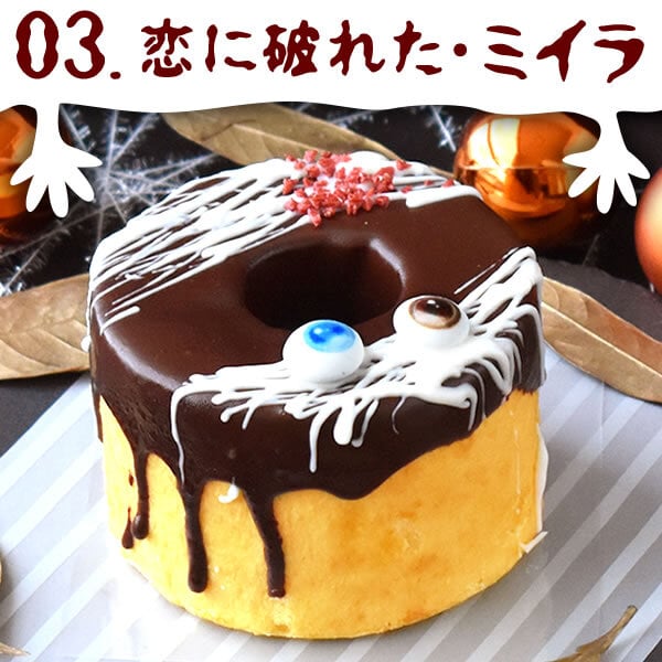 ハロウィン お菓子 2026 ばらまき おもしろい おすすめ 人気 大人向け 子供用 彼女 彼氏 赤ちゃん用おしゃれ ちょっとした プレゼント プチギフト おもしろ ホラー スイーツ バウムクーヘン チョコ チョコレート さつまいも グロ グロい グロテスク ケーキ 3号 1000円 1500円 2000円 ギフト 洋菓子 ハロウィンパーティー 個包装 かわいい おいもや