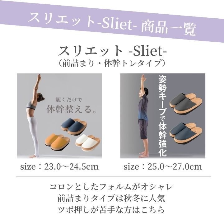 Sliet スリエット ハーフタイプ half type 【ダイエットスリッパ 体幹 かかとなし 履く だけ ダイエット スリッパ 健康サンダル 健康スリッパ シェイプ スリッパ レディース 室内 ふくらはぎ 太もも お腹 ウエスト 足裏 おしゃれ かわいい