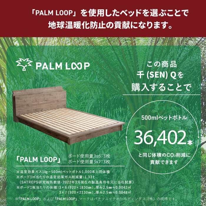ベッド 寝具 ロー デザイン フレーム 日本製 国産 バイカラー ツートンカラー マットカラー 塗り壁 コンセント付き 木目 宮付き 棚付き マットレス付き ポケットコイル シングル セミダブル ダブル クイーン