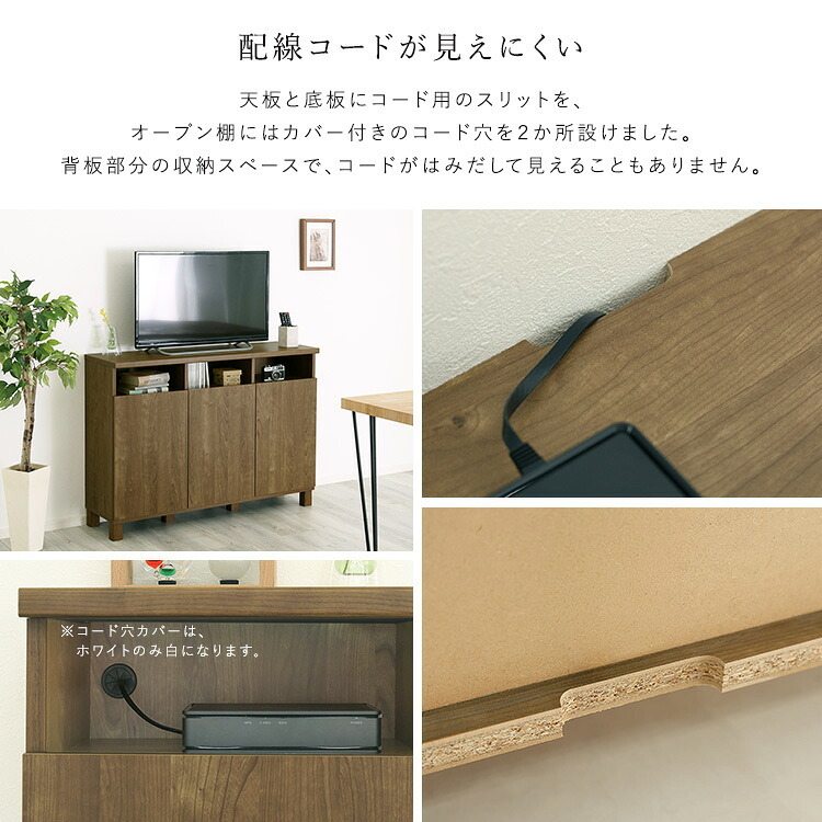 ラック 日本製 オープン収納付きキャビネット 110cm 大容量 収納棚 オープン式 配線穴付き 可動棚 リビング収納 サイドボード 木製 おしゃれ 北欧 壁付け収納 脚付き 脚なし 扉付き キャビネット収納 シンプル モダン 新生活
