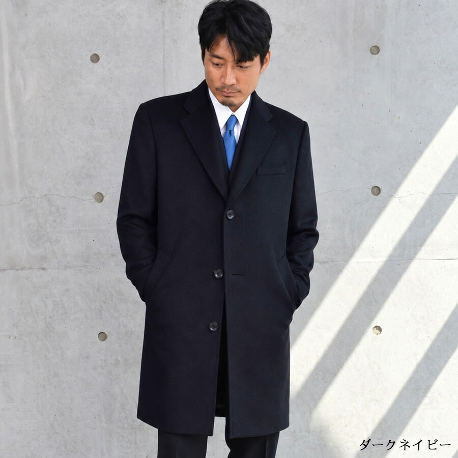 チェスターコート メンズ カシミヤブレンド ウール 混 ロング丈 ブラック 軽くて暖かい  男性用 冠婚葬祭 通勤 ビジネス フォーマル コート[Merfirge] (mca3121)
