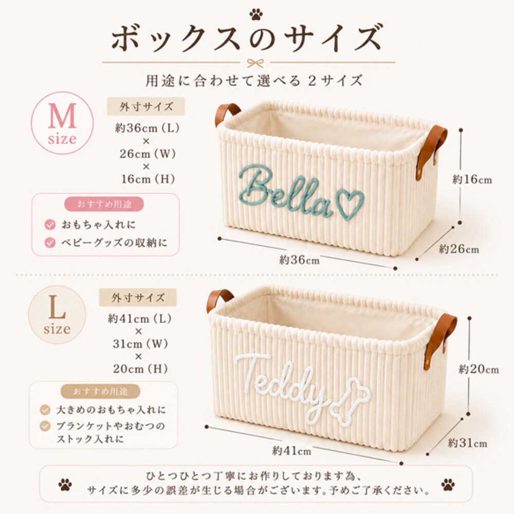 ペット用品 収納ボックス 名入れ オリジナル 犬 猫 おもちゃ おやつ 小物整理 誕生日 プレゼント 愛犬 愛猫 うちの子グッズ ギフト 整理箱 インテリア 収納ケース 名前入り オーダーメイド 犬好き 猫好き ペット好き 母の日 父の日 敬老の日 クリスマス お祝い 記念日 新生活 贈り物 ペットグッズ おもちゃ入れ おやつ入れ リビング 寝室 ナチュラル雑貨 犬用 猫用