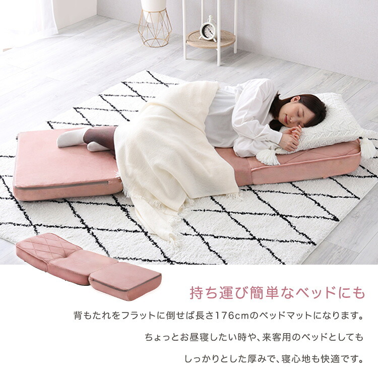 ソファベッド 大人かわいい リクライニングソファ 一人掛け 【Chammy -チャミー-】 ベット 女の子 女性 折り畳み式 背もたれ カラー 心地よい コンパクト収納 おしゃれ 可愛い ベロア 一人暮らし くつろぎ 1人掛け 一人用 寝れる ソファー