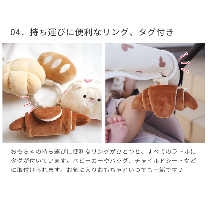 amanoppo あまのっぽ もちっとラトル こぐまくんの焼きたてパン | どうぶつ 動物 アニマル ガラガラ おままごと パン屋さん 布製 洗濯 洗える 赤ちゃん ベビー