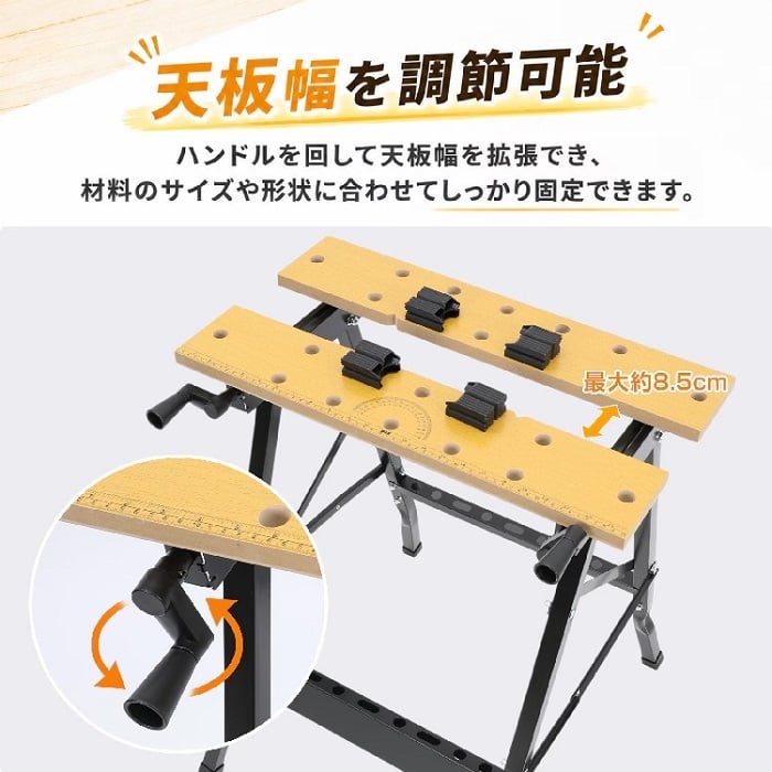 ワークベンチ 作業台 折りたたみ DIY 木工 クランプ付 耐荷重100kg 幅調整可能 工台 組立 サポート 切断 加工 目盛りつき 天板 工具保管 折りたたみ収納 研磨作業 穴あけ 新発売 新商品