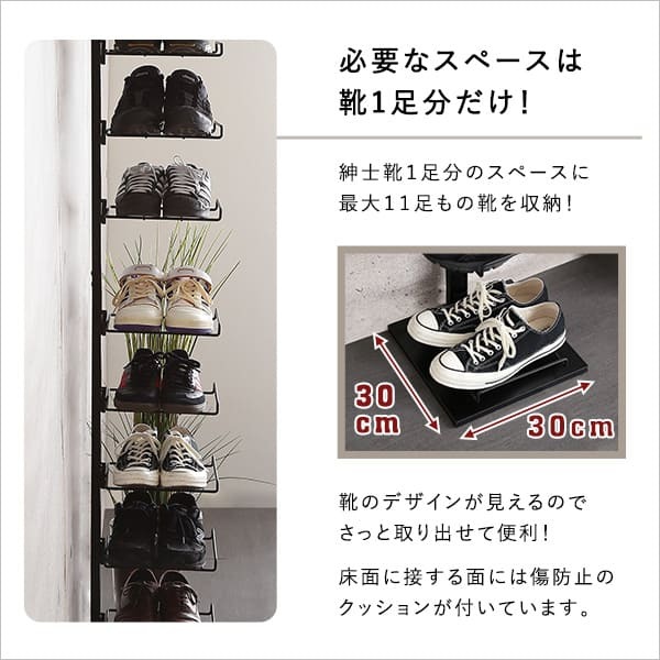 収納家具 ラック シューズ つっぱり式 シューズ収納 11段 高さ調節 突っ張り 靴箱 下駄箱 ディスプレイ 見せる収納 スリム 壁面収納 省スペース 大容量 玄関収納 ウォール おしゃれ インテリア 玄関 リビング 収納