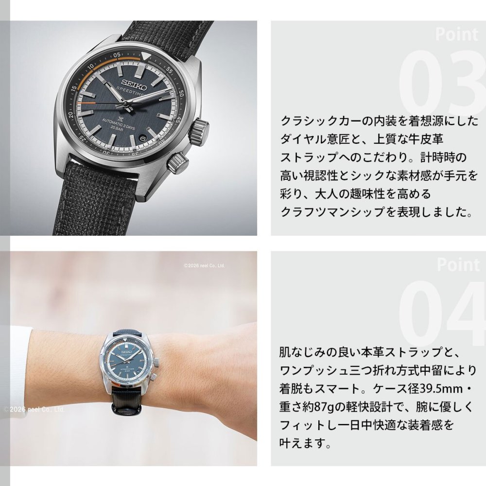 セイコー プロスペックス HBC004J スピードタイマー メカニカル 自動巻き コアショップ限定 腕時計 SEIKO PROSPEX SPEEDTIMER ネオクラシックカー【2026 新作】