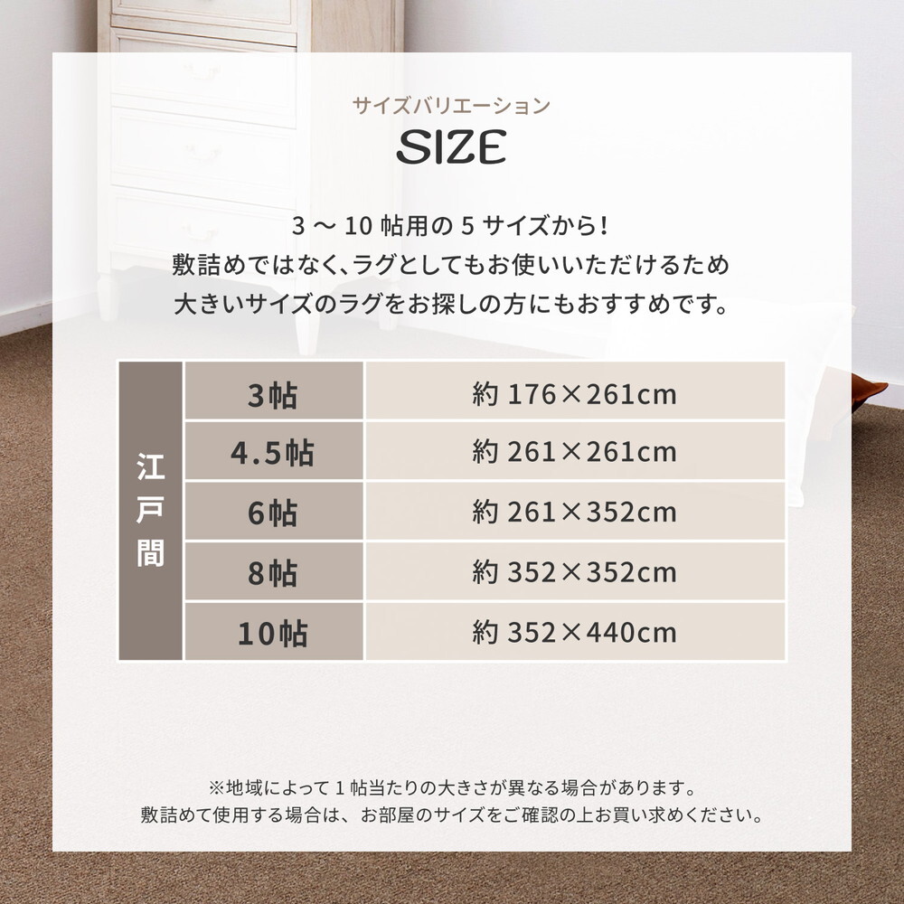 ラグ カーペット 敷き詰め オペラ 江戸間6帖 6畳 防炎 抗菌 防臭 ウール 日本製 新生活