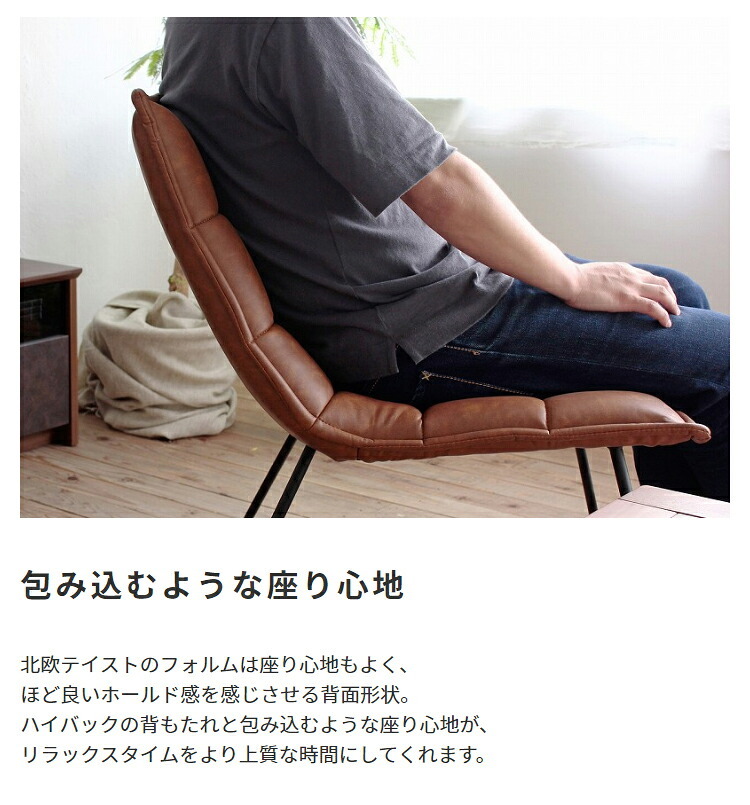 チェア 椅子 ソフトレザー レザー調 フロア イス アイアン脚 レトロ カフェインテリア モダンデザイン デザイナーズ家具風 キャメル ブラウン リクライニング パーソナル リビング 書斎 新生活