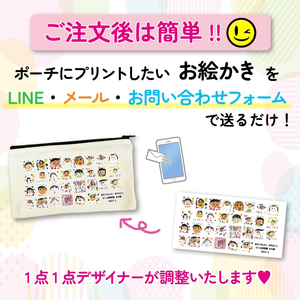 送料無料 みんなで作る 卒園記念品 似顔絵 寄せ書き お絵かき ポーチ ペンケース 小物入れ キャンバス イラスト 先生 プレゼント お絵かき水筒【826】