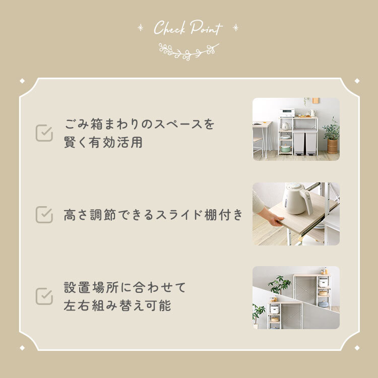 食器棚 ゴミ箱収納付き さわやかな 調節可能スライド棚付き ごみ箱上カウンター：