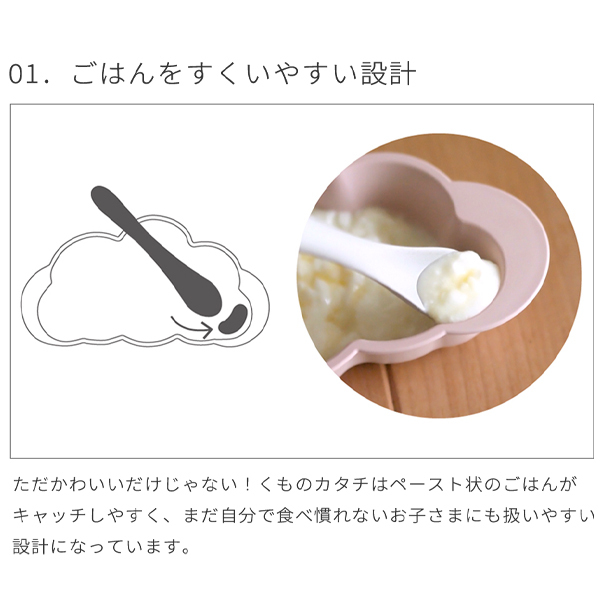 【正規販売店】10mois マママンマ プレートセット | ディモワ mamamanma ベビー食器 ベビー食器セット 子ども食器 食器 食器セット 日本製 離乳食 お食い初め すくいやすい