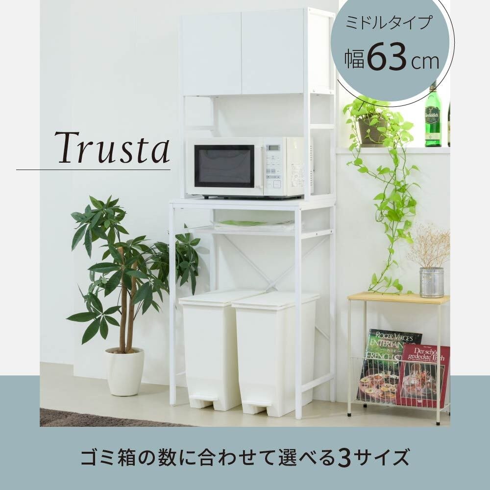 ゴミ箱上収納 キッチン 隙間収納 幅62 奥行40 高さ170 レンジ 台 炊飯器 食器 棚 ゴミ箱収納 扉付 木製 シンプル ホワイト ブラウン 天板は作業台としてもお使いいただけ ラック キッチンラック 扉付き スチール ごみ箱 ダストボックス 薄型