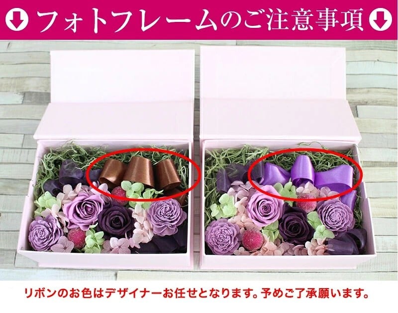 プレゼント ギフト 花 プリザーブドフラワー ハロウィン 七五三 いい夫婦の日 誕生日 プレゼント ギフト フォトフレーム  感動 写真立て 誕生日 送別 出産祝い 御祝い 還暦 古希 喜寿 傘寿 米寿 卒寿 白寿 結婚祝い サプライズ 写真立て L版 妻 彼女 彼氏 女性 男性 女友達 母 かわいい おしゃれ 写真