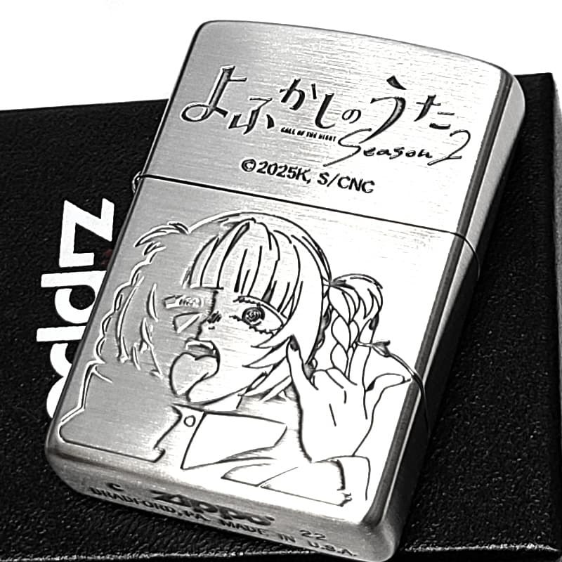 ZIPPO アニメ よふかしのうた 七草ナズナ 鶯餡子 ジッポーライター Season2 シルバー エッチング彫刻 両面加工 可愛い キャラクター かわいい メンズ レディース ギフト プレゼント