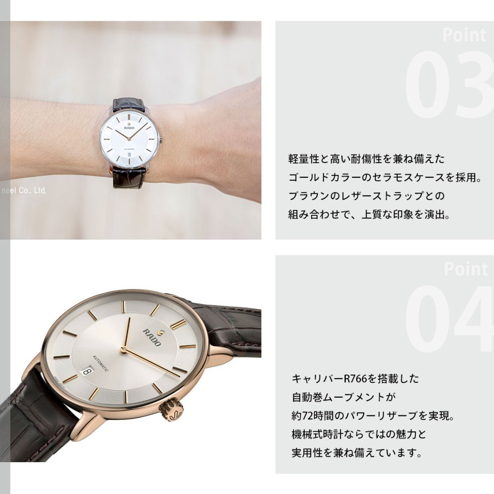ラドー RADO ダイヤマスター シンライン オートマティック DiaMaster Thinline Automatic 腕時計 メンズ 自動巻き R14068036