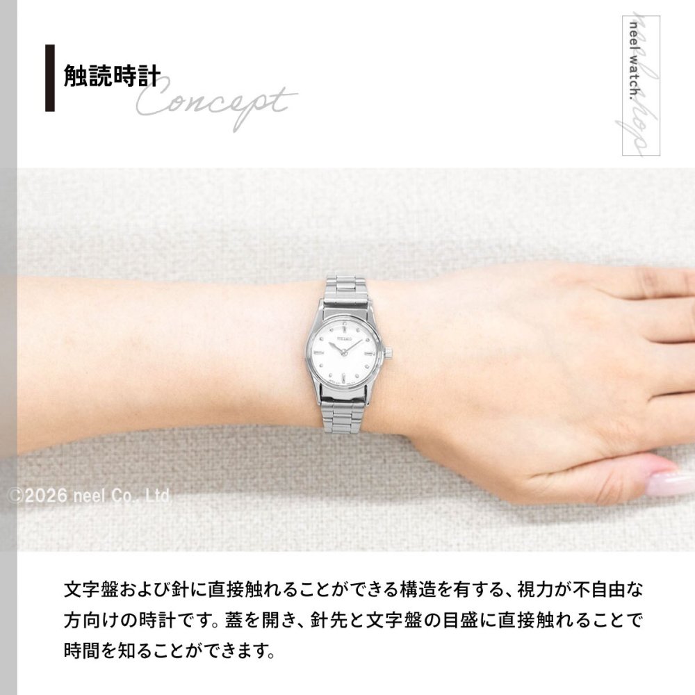 セイコー 触読式時計 SEIKO 腕時計 レディース SQWK029