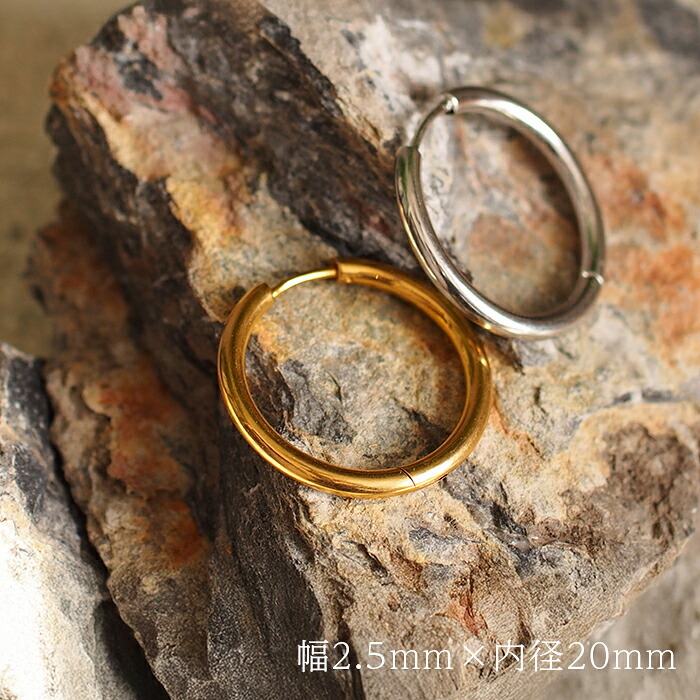 ピアス フープ つけっぱなし リング 太め 大ぶり アレルギー対応 ステンレス 幅2.5mm × 内径 16mm 20mm 中折れ 大人 上品 通勤 オフィス シンプル