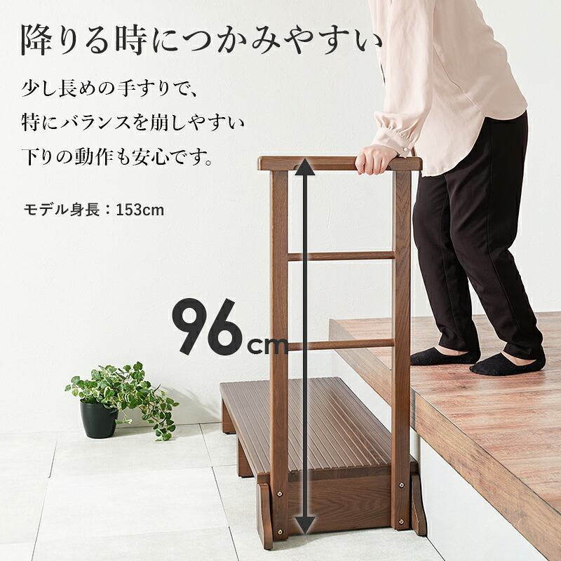 手すり付き玄関台 幅97cm 玄関台 玄関 台 踏み台 ステップ 木製 玄関ステップ 段差 軽減 靴 補助具 昇降台 足場 おしゃれ 高齢者 収納 昇降補助 介護 軽量 転倒防止 歩行支援用具 介護用品