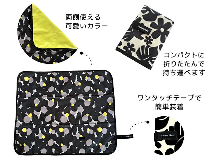レジャーシート コンパクト 1人 通販 ピクニックシート 一人用 コンパクト折りたたみ 撥水 大きめ おしゃれ かわいい ミニサイズ 軽量 軽い スポーツ観戦 ハンナフラ 運動会 花見 ピクニック 子供 遠足 携帯用シート 防災グッズ アウトドア キャンプ用品