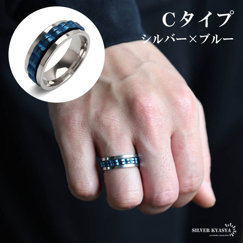 ステンレス 回る 指輪 ギミックリング ギアリング ストレス解消リング メタリック シルバー 5タイプ プチプラ 高見え かっこいい メンズ 男性 金属アレルギー対応