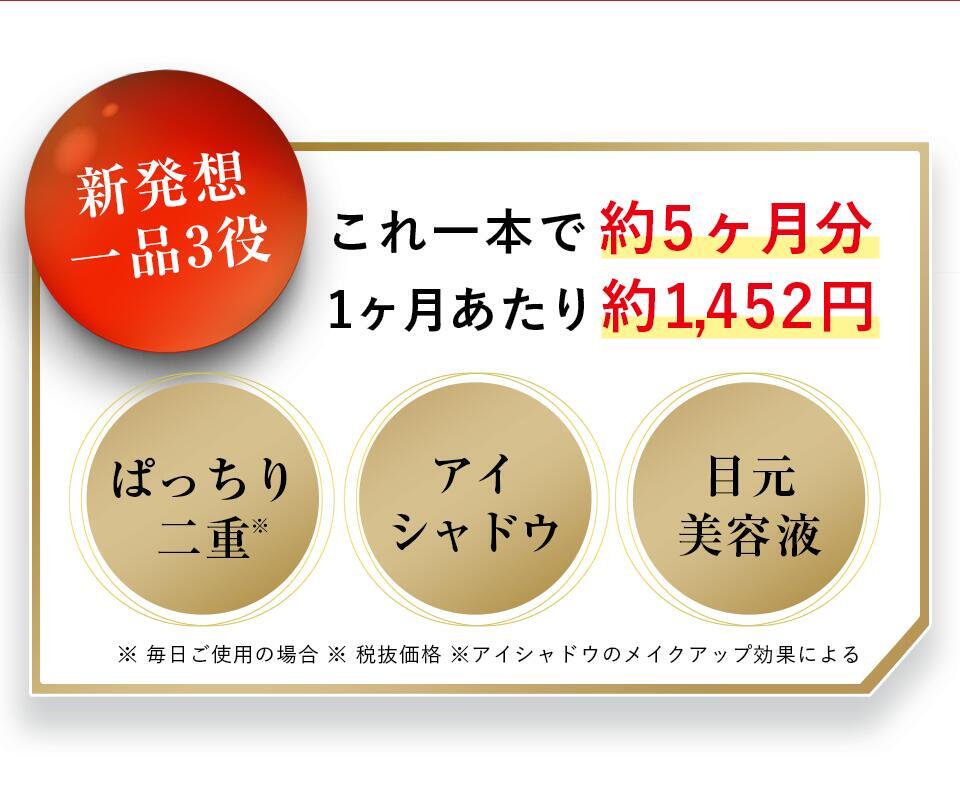 二重まぶた美容液 ハリピンシャドウ プレミアム 6.5ml 二重メイク アイシャドウ まぶた美容液 目元美容液 1本3役 ハリ うるおい エイジングケア Y字スティック付き 日本製 アイメイク 目元ケア 女性 母 妻 美容好き 誕生日 母の日 コスメ プレゼント ギフト